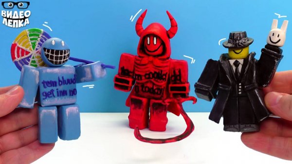 Лепим FORSAKEN - Кулкидд, Блюудуд, Мафиозо  Роблокс Форсакен ► Видео Лепка