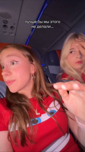 не повторяйте…