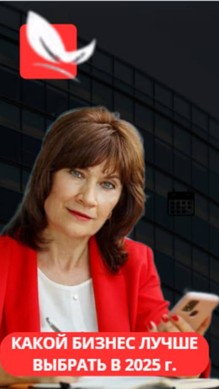 Какой бизнес лучше выбрать в 2025 г.