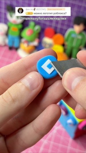 Кастомизирую кубик Рубика. Лого РОБЛОКС 🩵 Мой ТГК: krutotut_rus 💘 #роблокс #diy