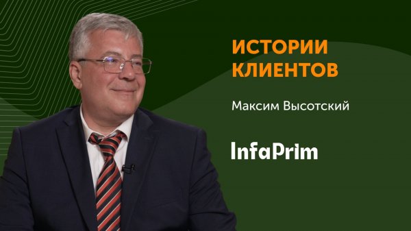 Directum HR Pro в компании «Инфаприм»: как ускорить работу всего штата