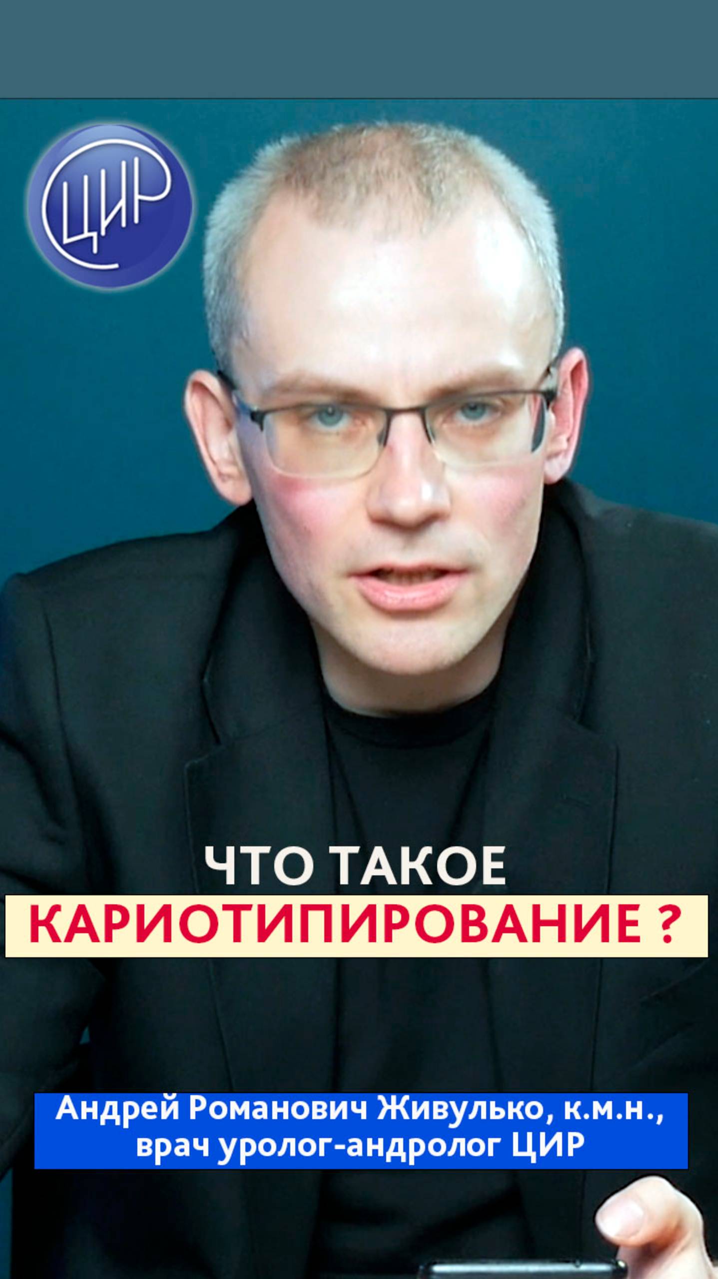 Кариотипирование. Что такое кариотипирование. смотреть онлайн