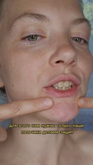 ♡РАССЛАБЛЯЕМ ПОБОРОДОК♡