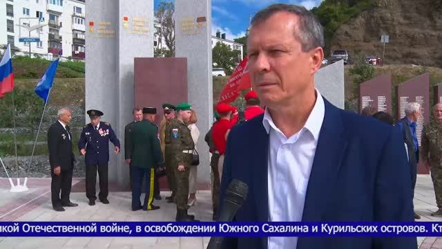 Мемориальный комплекс открыли в Холмске смотреть онлайн