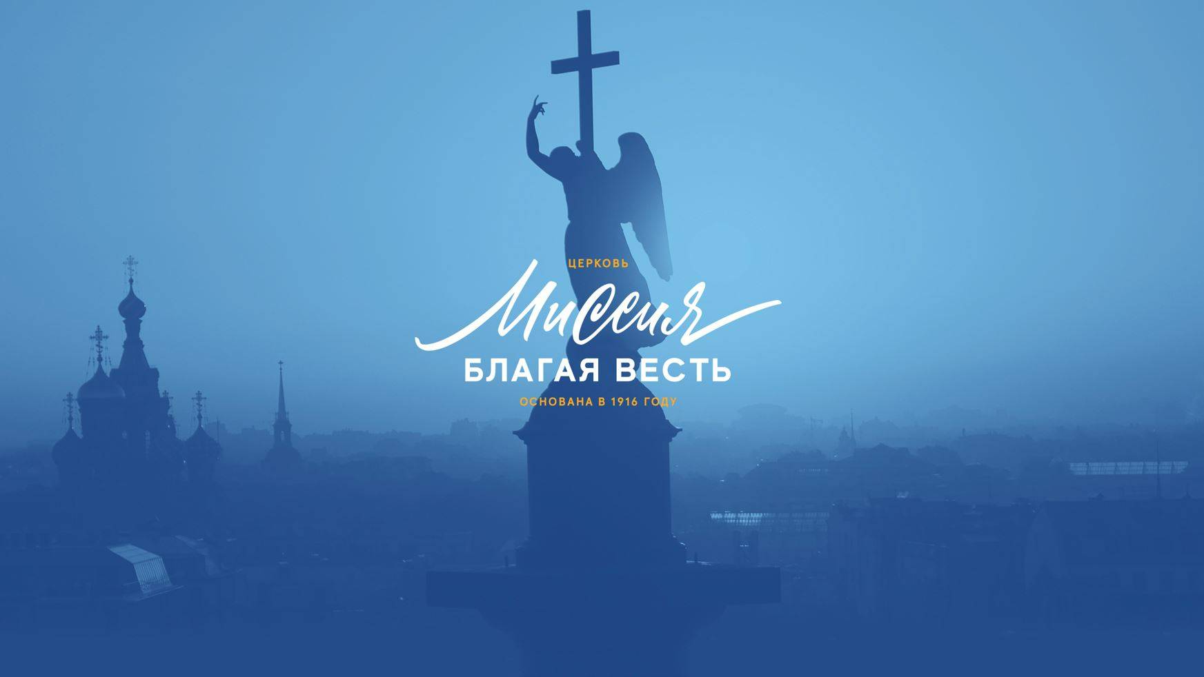 Воскресное Богослужение 13:00 (14.09.2025) смотреть онлайн