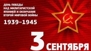 Мы памяти нашей верны