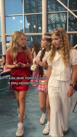 гадаем на ромашке 🌸