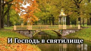 № 270 Бурями носимая _ Караоке с голосом _ Христианские песни _ Гимны надежды