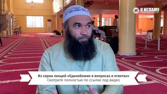 Два основопологающих принципа свидетельства «Ля иляха илля-Ллах» | Ринат Абу Мухаммад смотреть онлайн