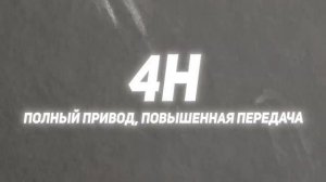 Типы Привода： AWD vs 4x4 vs RWD vs FWD