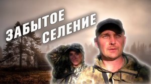 СТАРИННАЯ ДЕРЕВНЯ ЕКАТЕРИНИНСКОЙ ЭПОХИ: ПОИСКИ С МЕТАЛЛОИСКАТЕЛЕМ.