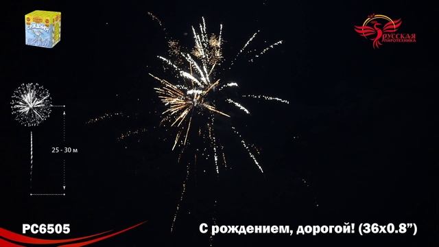 PC6505 м смотреть онлайн