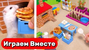 СТРОИМ ПИЦЦЕРИЮ ВМЕСТЕ С УМНЫМ ХОМЯКА 🐹🍕 ВИДЕО ПРО ХОМЯКА ДЛЯ ДЕТЕЙ