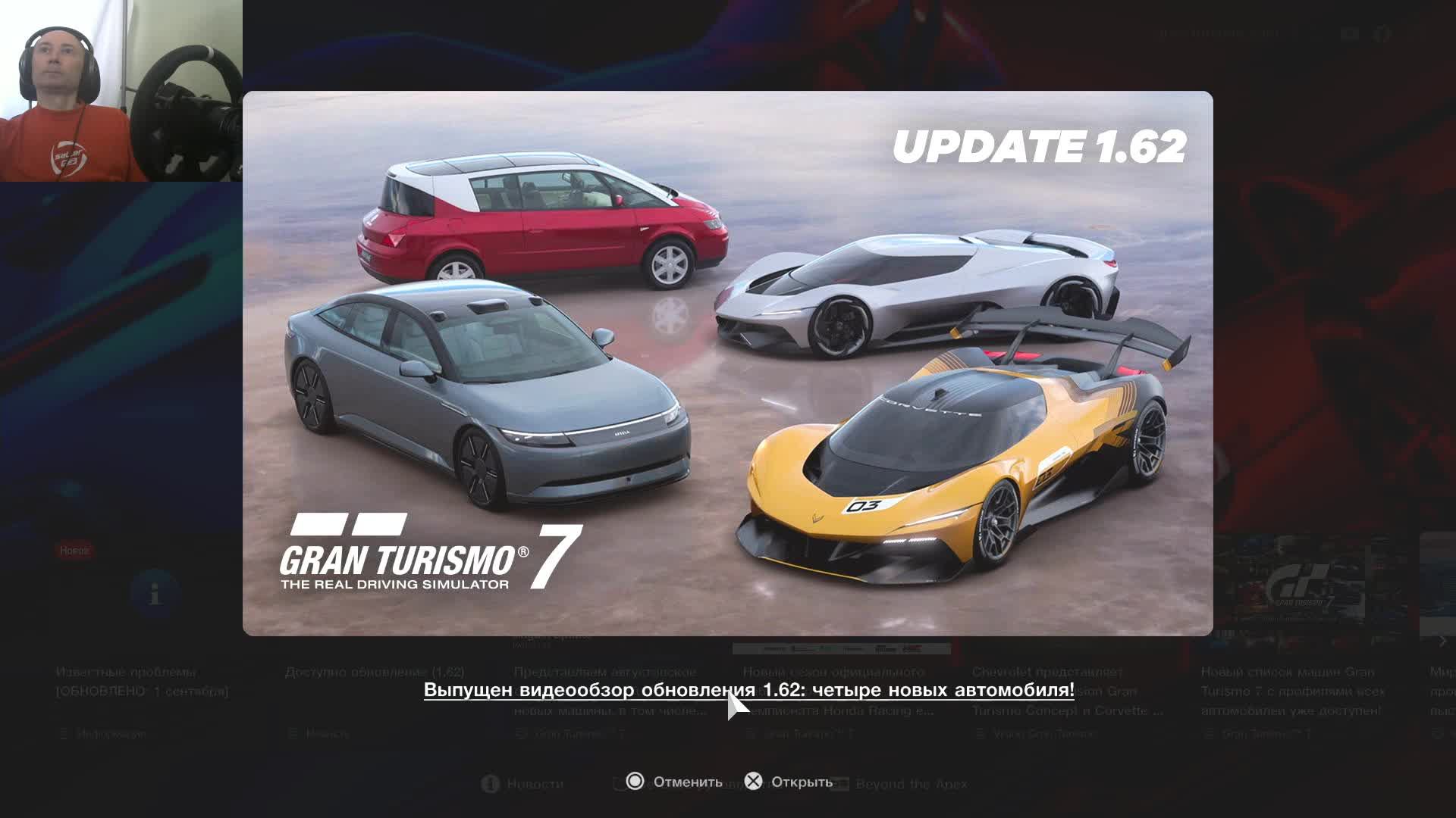 PS4 PRO - Moza R5 - Gran Turismo 7 - Новые машины - 025 - brook Raslution 2 смотреть онлайн