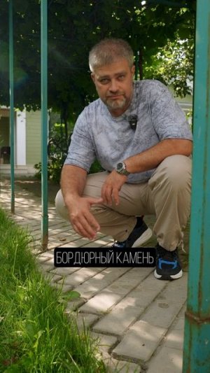 Как сделать КРАСИВЫЙ бордюр на участке ЗА КОПЕЙКИ? #стройка #строительство #бордюр