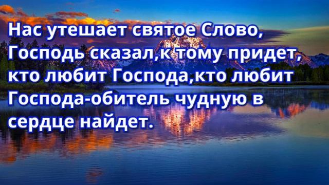 Прославим Бога одной семьею( Кто любит Господа) смотреть онлайн
