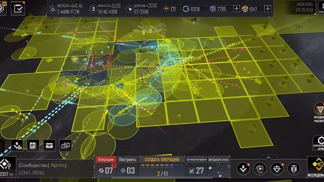 Infinity lagrange - Императрица смотреть онлайн