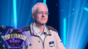 «Миллион за 5 минут» Выпуск от 03.09.2025