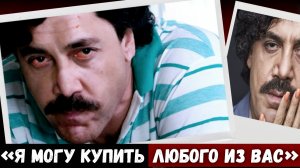 «От рождения до ликвидации». Всё о Короле преступного мира Колумбии за 30 минут