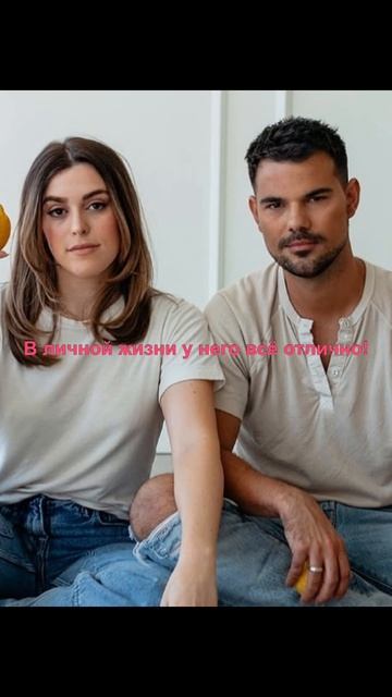 Что стало с Тейлором Лотнером после „Сумерек“?🐺🔥