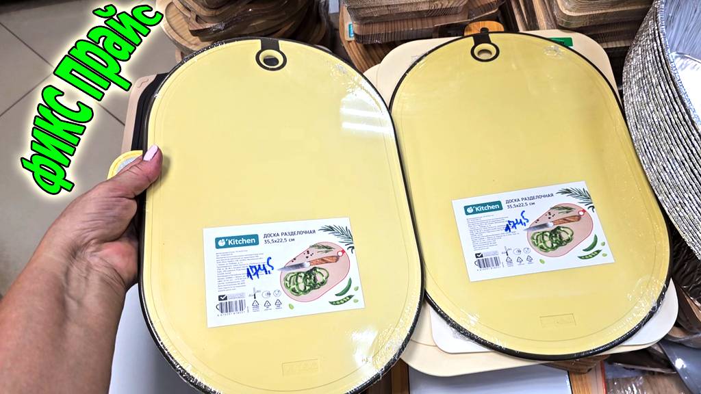 Фикс прайс.Не устаю удивляться с какой скоростью они привозят новинки смотреть онлайн