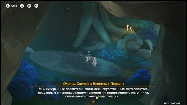 Прохождение квеста архонтов "Возвращение домой", квест Инеффы ч.2 смотреть онлайн