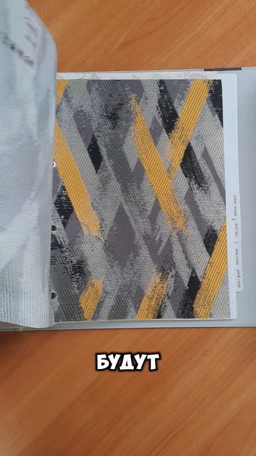 Ткани для рулонных жалюзи из коллекции ВЕНА