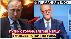 БЕРЛИН В ШОКЕ!!! Путин из Пекина обратился к Мерцу и сделал заявление по Германии и НАТО