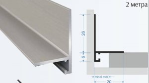 Монтаж микро-плинтуса с заходом на стену