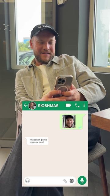 Скинь фото смотреть онлайн