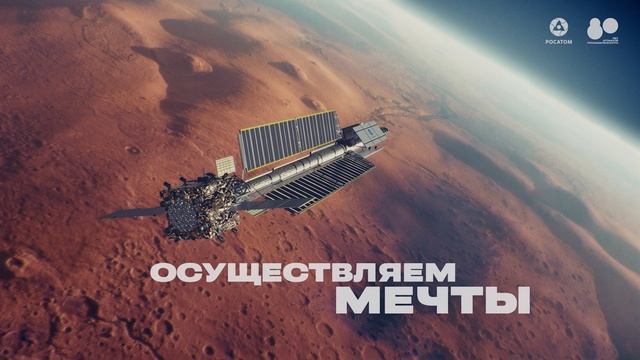 80-летие атомной промышленности смотреть онлайн