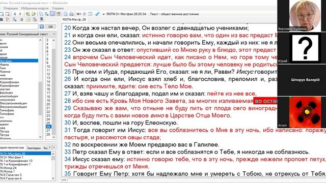 22 Субботняя школа. Урок №10  Завет и Божественный образец