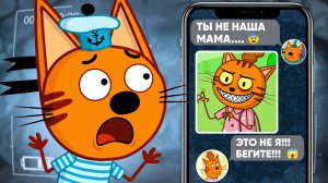 СТРАШНАЯ СЕРИЯ ТРИ КОТА "Странный дом"| Удалённая серия три кота 😱