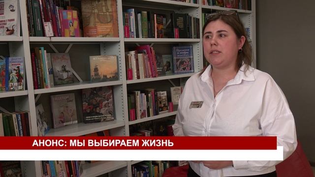 АНОНС МЫ ВЫБИРАЕМ ЖИЗНЬ смотреть онлайн