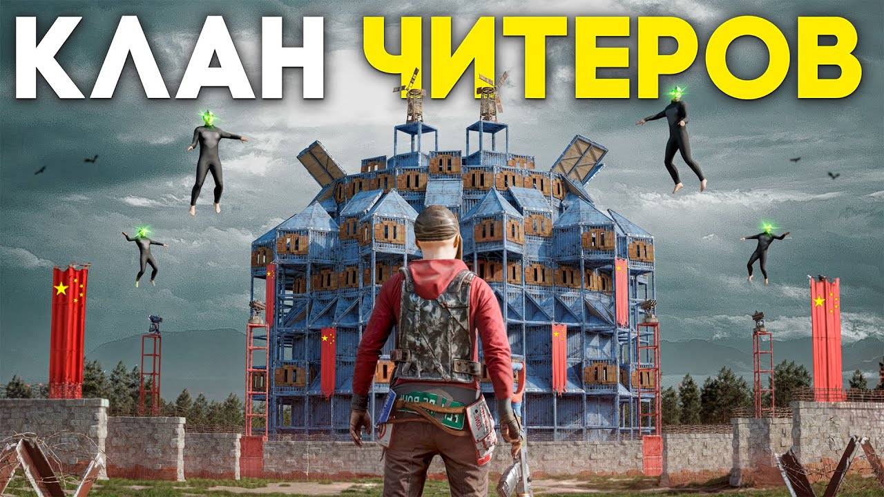 РАЙОН ЧИТЕРОВ! ДУО 50000 ЧАСОВ против КЛАНА КИТАЙЦЕВ в Rust Раст