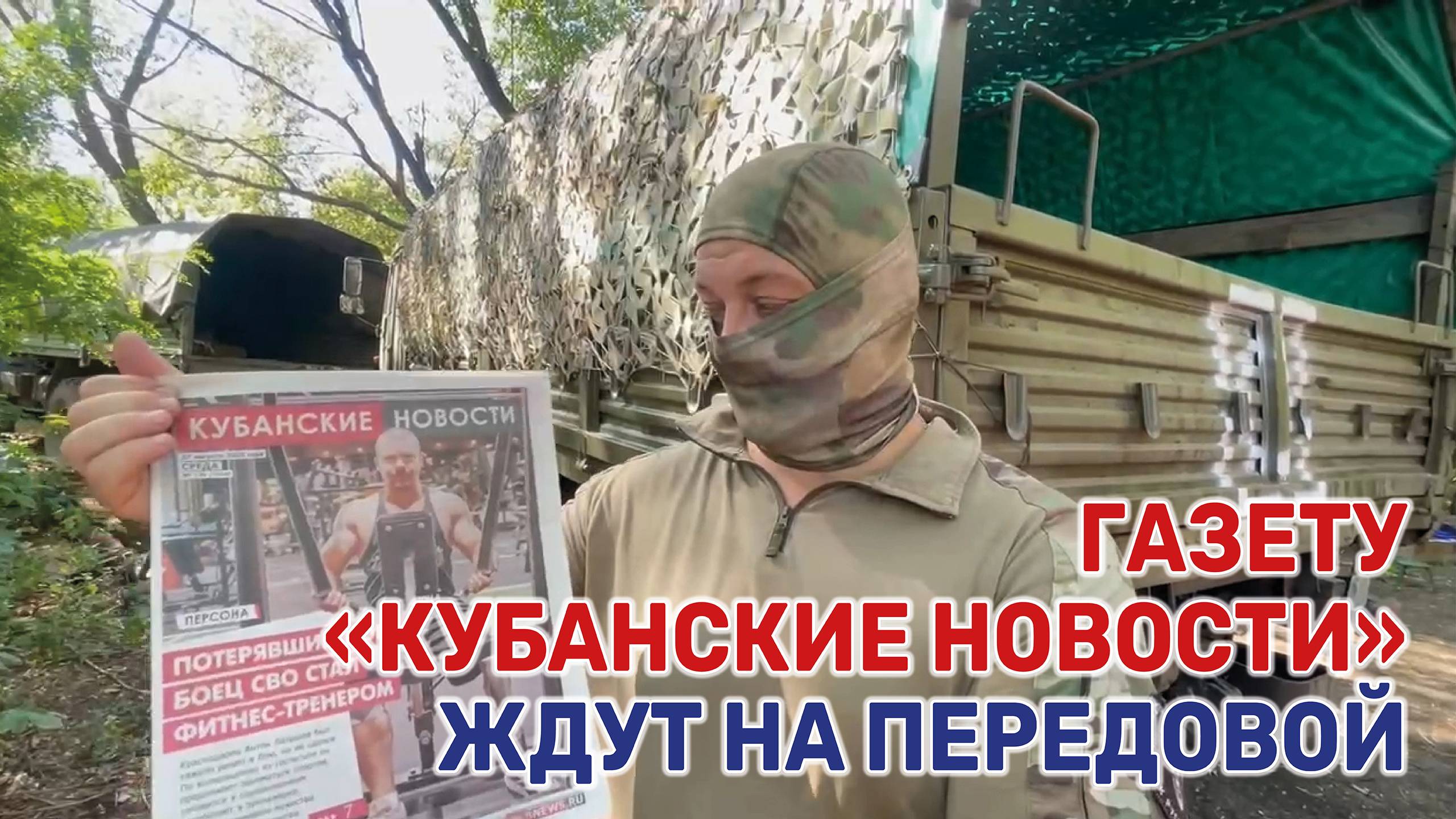 Краснодарские волонтеры отвезли очередную партию гуманитарной помощи в зону СВО смотреть онлайн