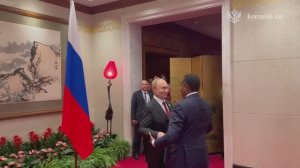 Началась беседа Владимира Путина с Президентом Республики Конго Дени Сассу-Нгессо, Пекин 3 сентября