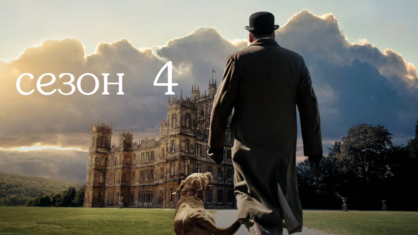 Сериал Аббатство Даунтон – 4 сезон 3 серия / Downton Abbey смотреть онлайн