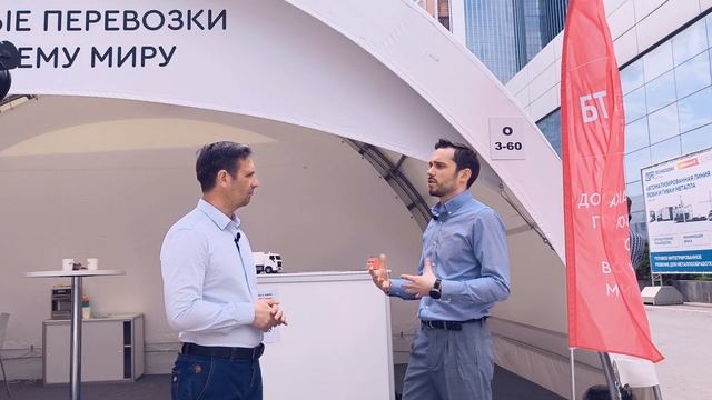 БТГ Экспоцентр 2025 смотреть онлайн