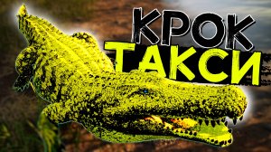 Дейнозух путешественник! Дельта, ватер и савана! THE ISLE Evrima