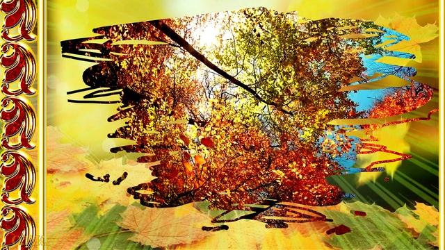 Осень начала свой бал смотреть онлайн