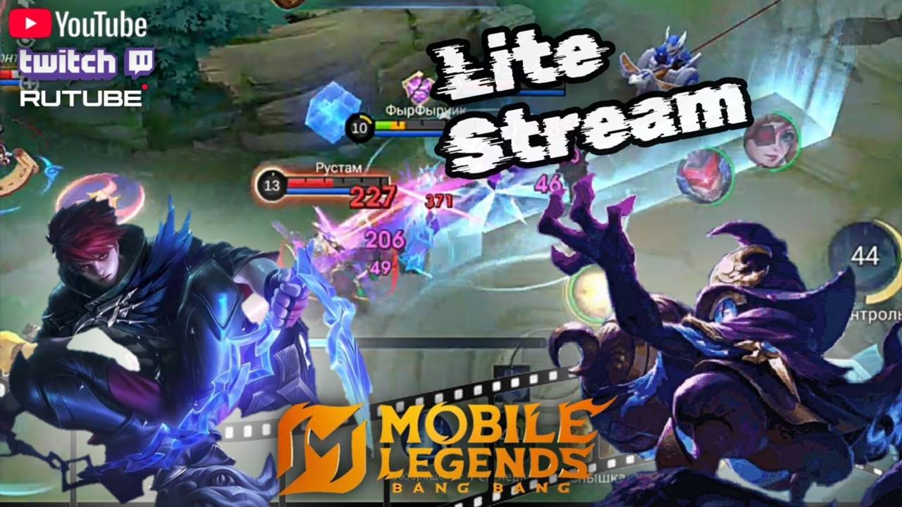 MOBA Выходного дня. (Запись Стрима).. №18|| Mobile Legends || MLBB (No Comment)