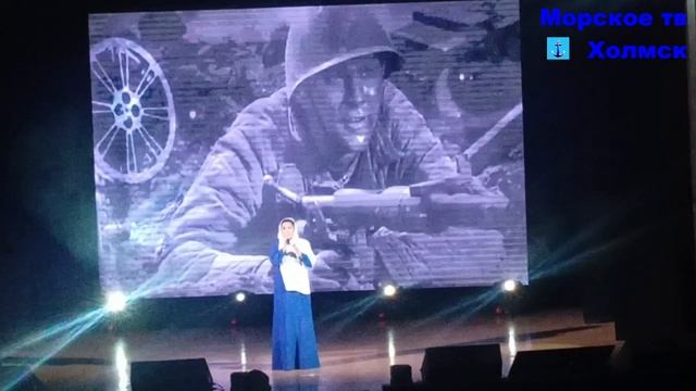 Праздничный концерт 3 сентября 2025 года в ЦРДК города Холмск "Победа в сердце каждого живёт!" смотреть онлайн