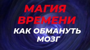 Формула медленной жизни