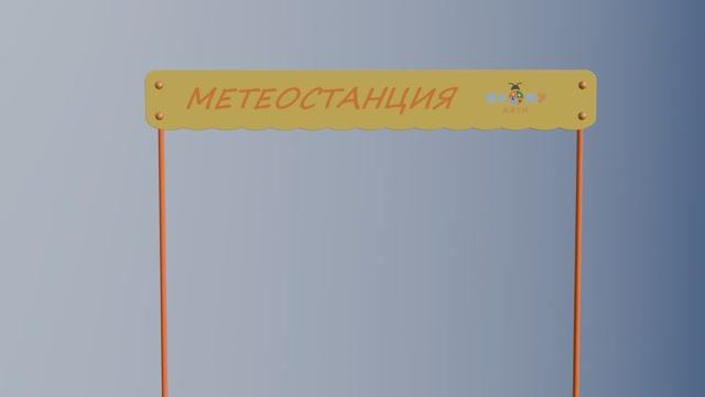 Входная группа Метеоплощадка смотреть онлайн