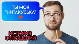 Это ДОЛЖЕН услышать каждый МУЖЧИНА 😮🔥👉 Моя ЖЕНЩИНА НЕ ТАКАЯ как ВСЕ 🦌 Разбор ИСТОРИИ ОТНОШЕНИЙ