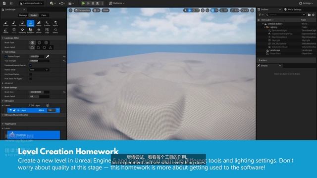 14 Level Creation Homework