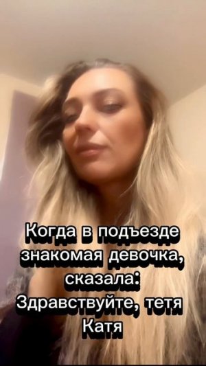 😅🤷♀️Мы не старые😝