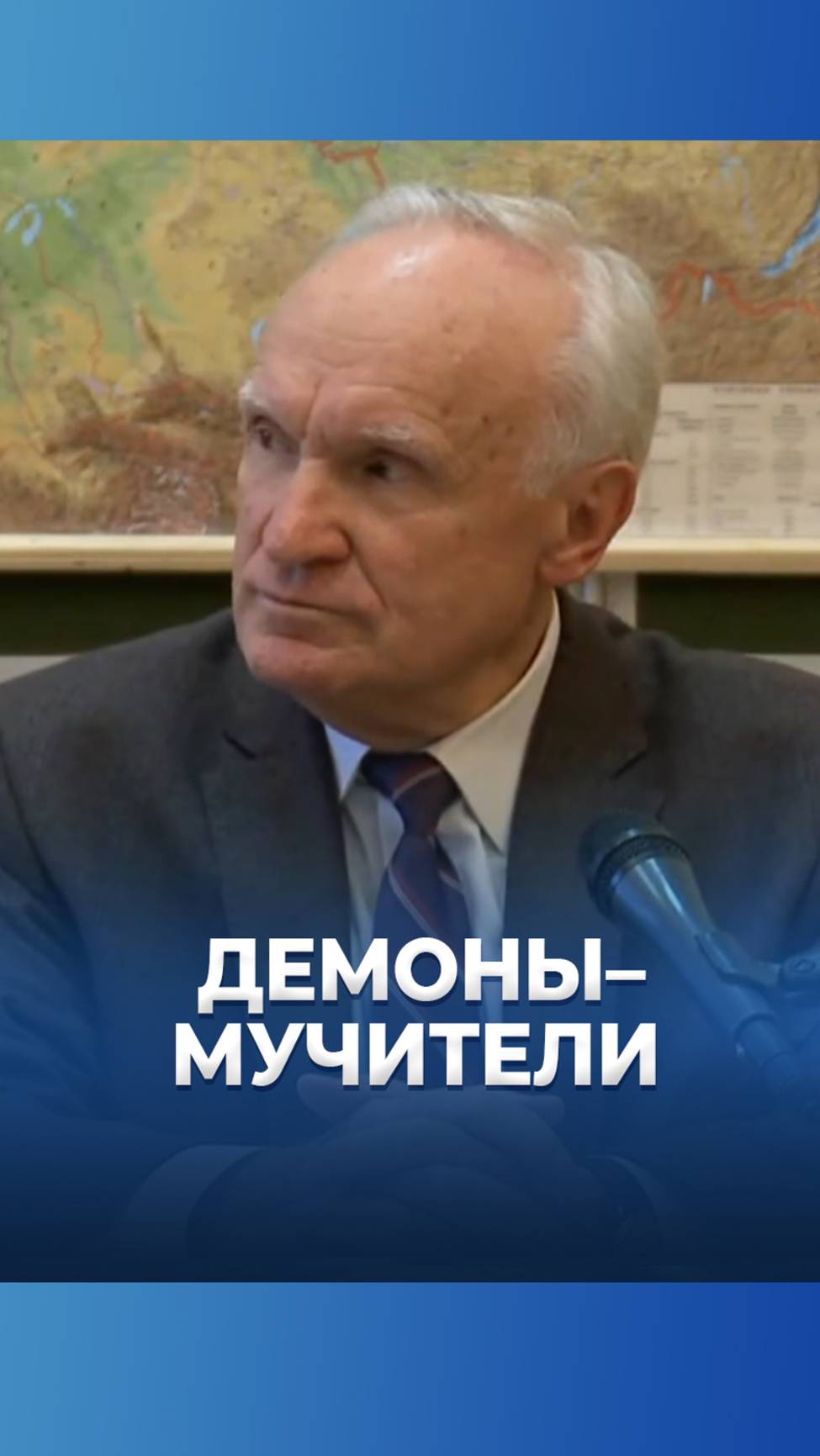 Демоны-мучители / А.И. Осипов смотреть онлайн