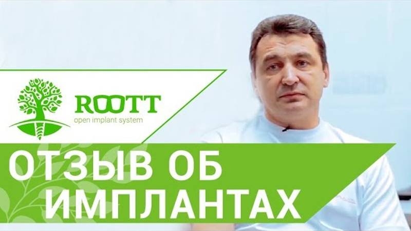 Какие зубные импланты выбрать Ответ хирурга-имплантолога смотреть онлайн